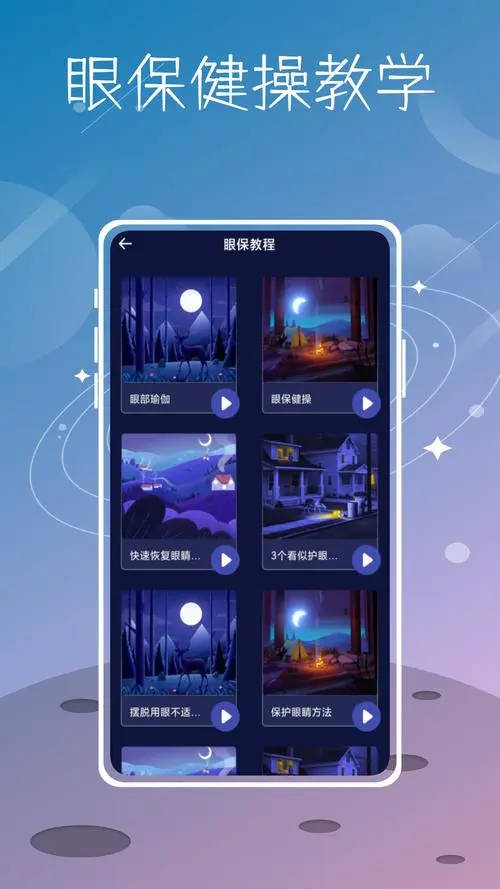 sleep cycle中文版