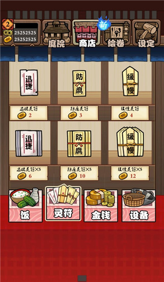 庭院里的妖怪们汉化版