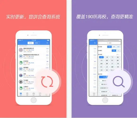 海投网app