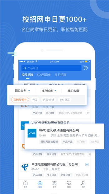 海投网app