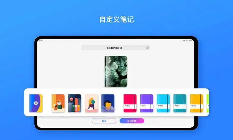 千本笔记app