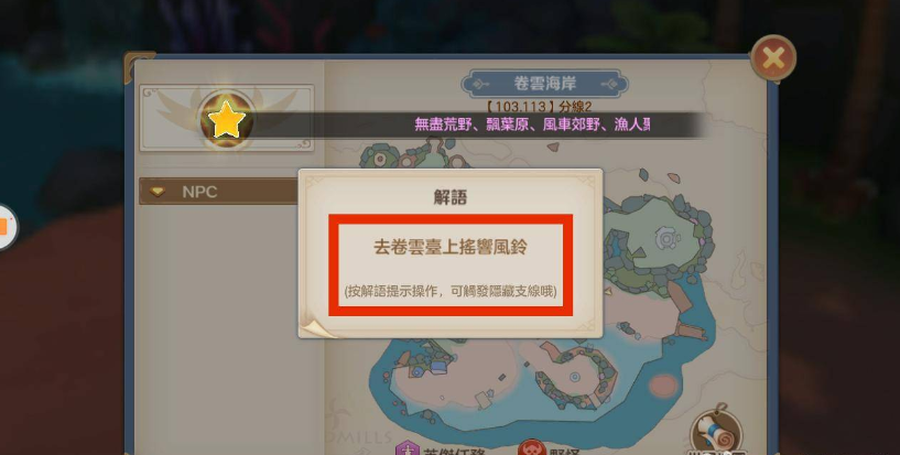 云上城之歌国际版