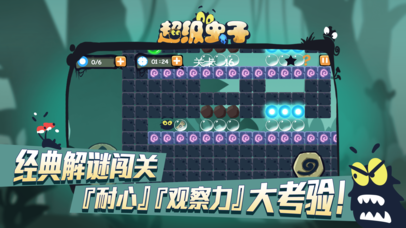 超级虫子手游