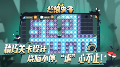 超级虫子手游