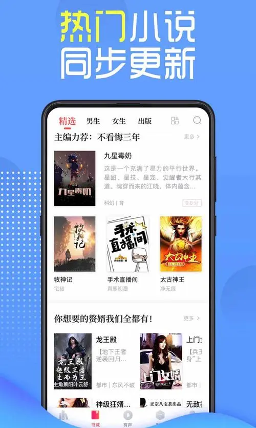 兔兔读书App