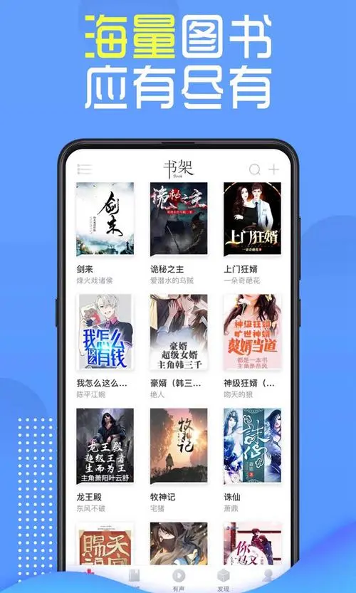 兔兔读书App