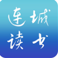 连城读书app