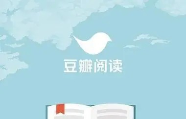 豆瓣读书app