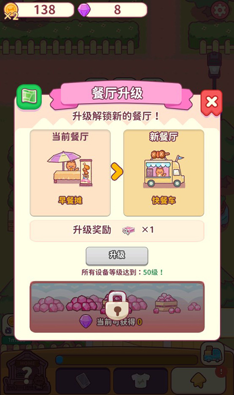 食物归类者app