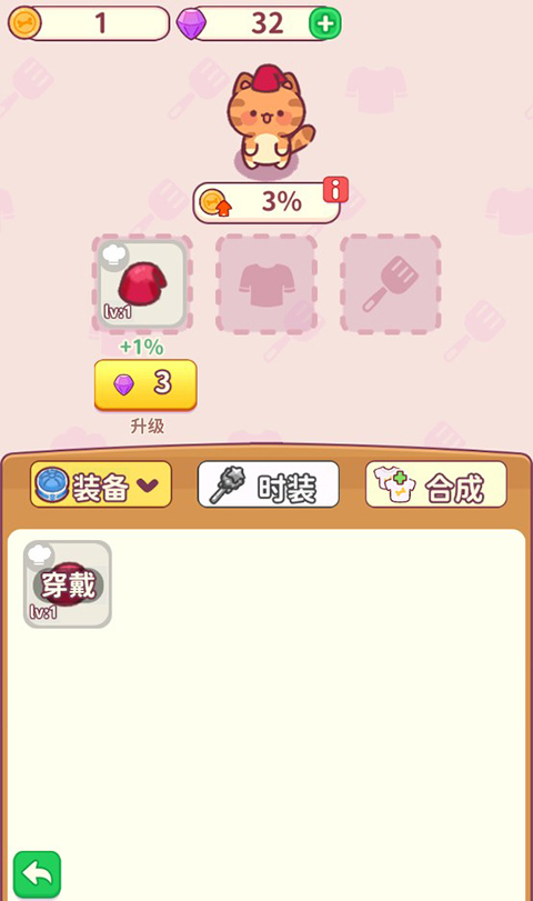 食物归类者app