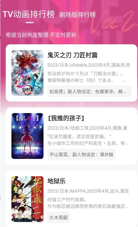 次元城动漫app