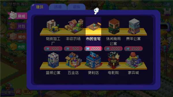 梦想时光城汉化版下载