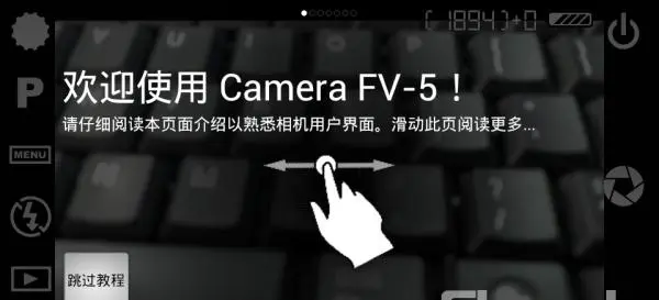 极致相机app