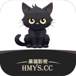 黑猫影视app