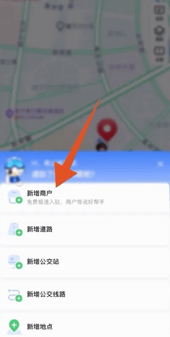 高德地图app官方下载