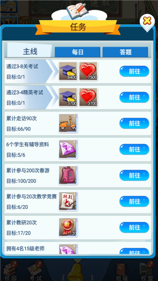 全民学霸安卓版