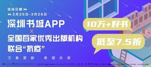 深圳书城app