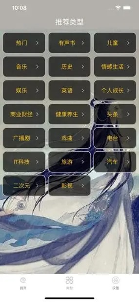 烟雨书城app