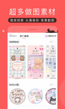 堆糖app