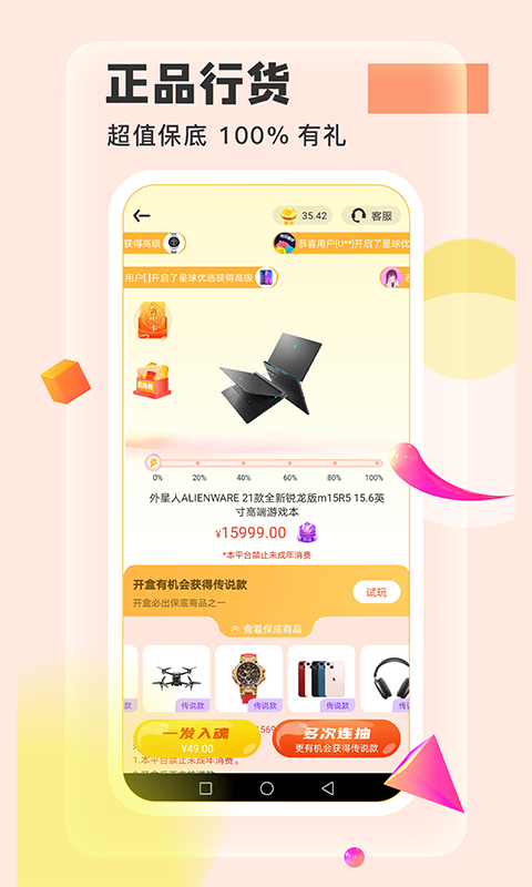 快乐星球app