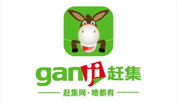 赶集网App