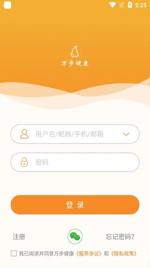 万步健康App