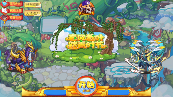 洛克王国安卓版