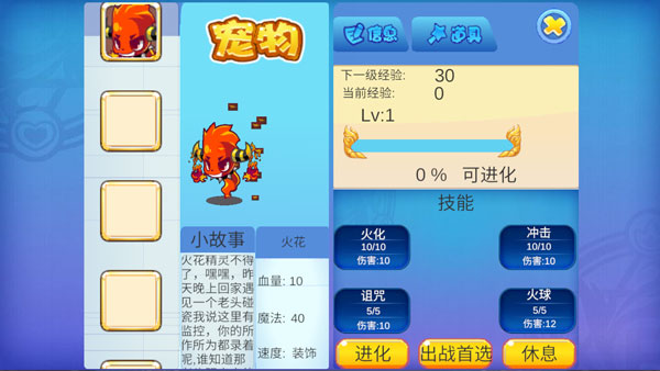 洛克王国安卓版