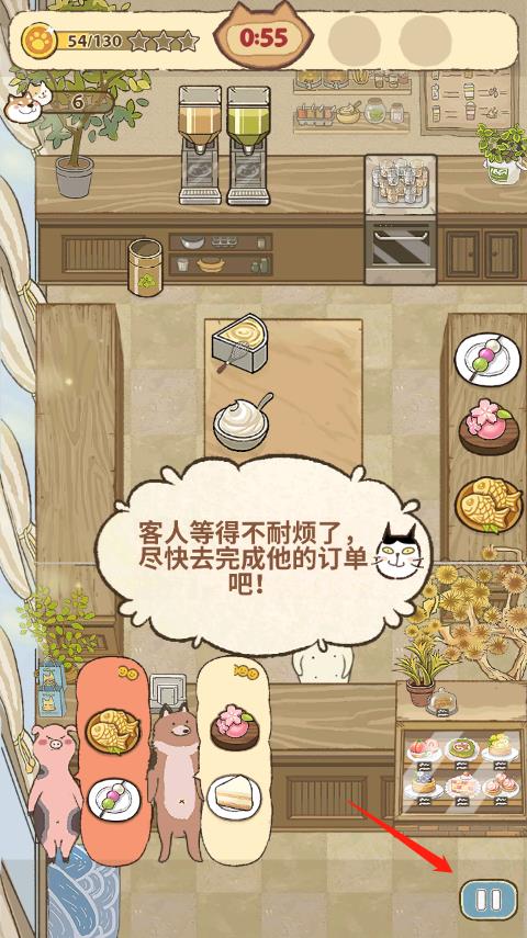 喵之料理大师菜单版