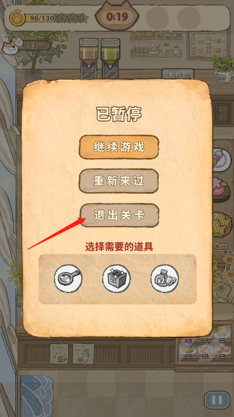 喵之料理大师菜单版