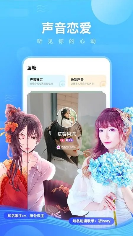 鱼耳语音海龟汤app