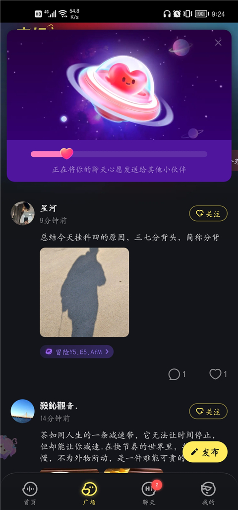 鱼耳语音海龟汤app