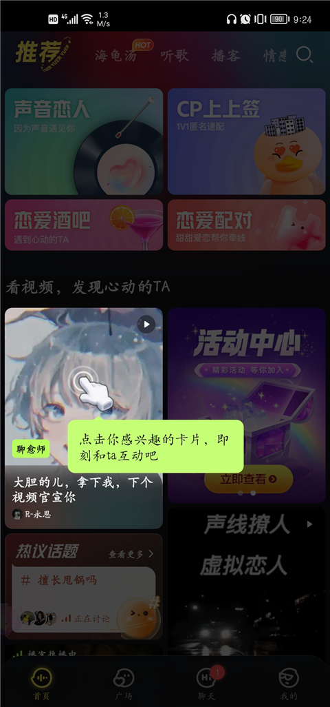 鱼耳语音海龟汤app