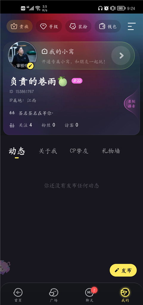 鱼耳语音海龟汤app