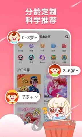 宝宝巴士故事app