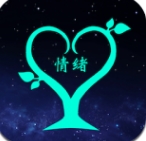 情绪树洞app