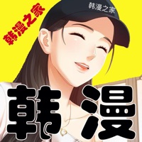 韩漫之家下载