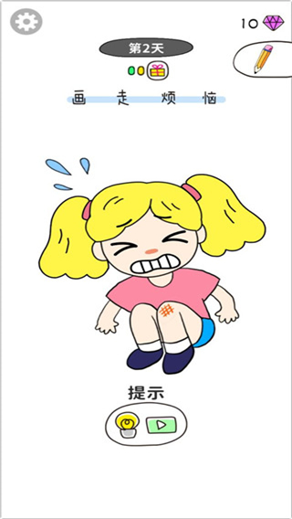 画走不开心的游戏
