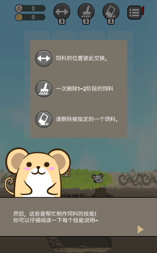 仓鼠天堂GBA游戏