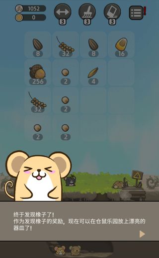 仓鼠天堂GBA游戏