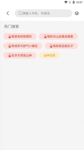 书香仓库app