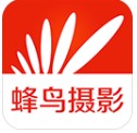 蜂鸟摄影app