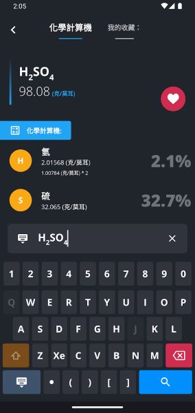 元素周期表APP