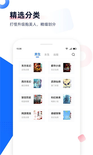 追书小说app截图