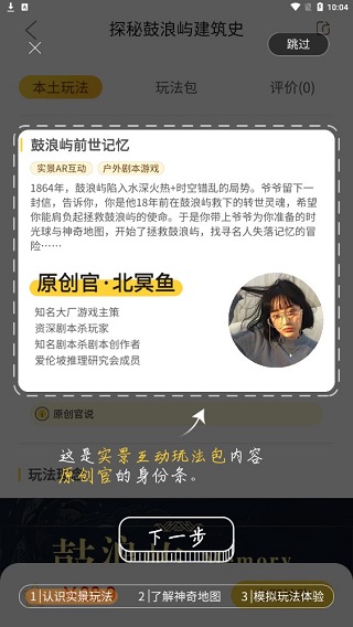 神奇旅行app安卓版