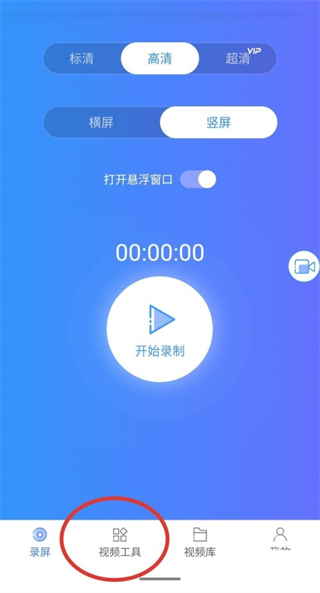 迅捷录屏大师