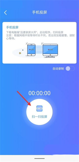 迅捷录屏大师