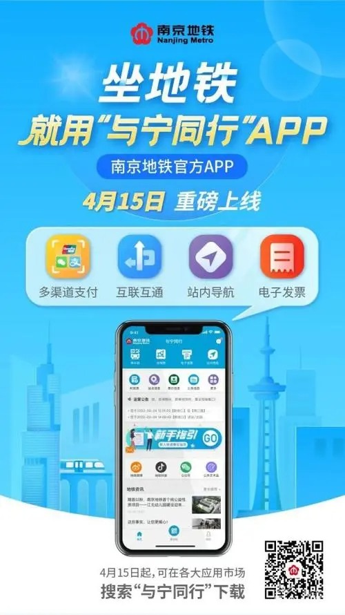 与宁同行app