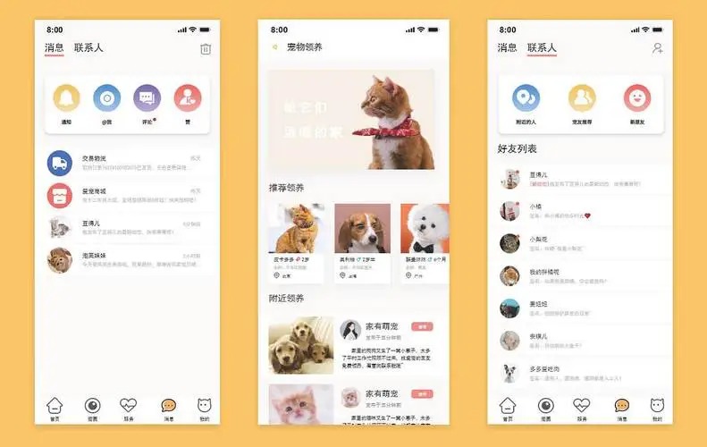 猎宠网App