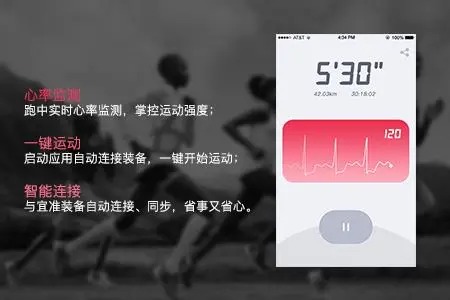 宜准跑步app